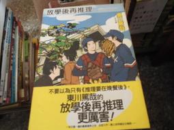 推理小說~新雨出版~西村京太郎作品集16~終點站殺人事件~作者西村京太郎~2樓鐵48~2023-5-30 歷史價格詳細信息