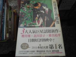 推理小說~要有光出版~要推理48~時空犯~作者胡杰~1樓E1~2021-1-15 歷史價格詳細信息