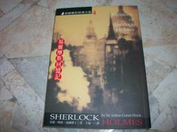 福爾摩斯探案全集  14.神祕的人像 歷史價格詳細信息