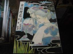 林白/AIRFIX 1/48 JENNY(JN-4) &amp; TIGER MOTH(DH-82)各一盒(國軍裝備) 歷史價格詳細信息