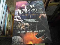 世界推理小說排行第11名 ~ 殺妻 - 不著痕跡&bull;狠毒醫生殺人手法 法蘭西斯&bull;愛爾斯著 輕舟出版  精裝本  9成新 【CS超聖文化讚】 歷史價格詳細信息