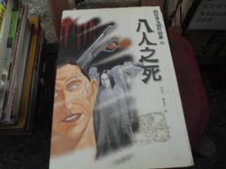 推理~ 死神的精確度 / 伊坂幸太郎  ◎大納悶泡泡屋 (BE23-5) 歷史價格詳細信息