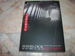 亞瑟‧柯南‧道爾｜綠玉皇冠案、第二塊血跡、銀色白額馬、黑彼得（黃斑）、四簽名｜柿藤｜分售｜皆無劃記、無破損 歷史價格詳細信息