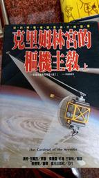 民國82年 《中華汽車 工作手冊 菱帥Lancer 引擎與全車電路》CMWSE 無劃記 107S 歷史價格詳細信息