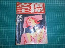 第25期【嘉德四季～掌玩心悅】拍賣圖錄～繁體中文字 歷史價格詳細信息