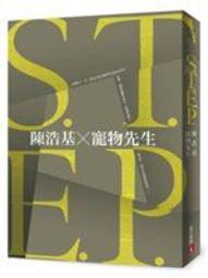 《 陳浩基  13.67 》   陳浩基著   皇冠文化  圖書館藏書  【CS超聖文化2讚】 歷史價格詳細信息