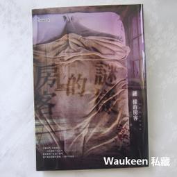 謎樣的你DVD 坂口健太郎 齋藤飛鳥 淺香航大 Side by Side 台灣正版全新 歷史價格詳細信息