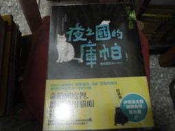 夜之國的庫帕/伊坂幸太郎 著(初版)(B5) 歷史價格詳細信息