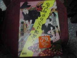 推理 - 使命與心的極限 - 東野圭吾 歷史價格詳細信息