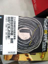 我在精神病院當醫生 2: 人人皆撒旦 / 楊建東 誠品eslite 歷史價格詳細信息
