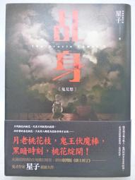 初等/身心/原住民五等特考(戶政) 專業科目套書_TGA40【大東海公職】113、114版 歷史價格詳細信息