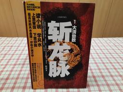 【心安齋】探索生態故事+自然探索故事+趣味天文故事--3本合售/幼福文化EM3 歷史價格詳細信息