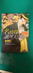 名偵大賽 Awkward Guests 繁體中文版 高雄龐奇桌遊 歷史價格詳細信息
