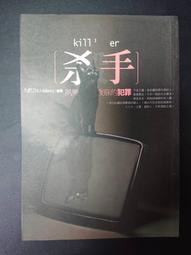 春天出版社   殺手收藏家   保羅．克里夫 全新 歷史價格詳細信息