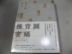 【萬金喵二手書店】全新書《最新版台灣萬用地圖大全。大輿NEW》#25HY45 歷史價格詳細信息
