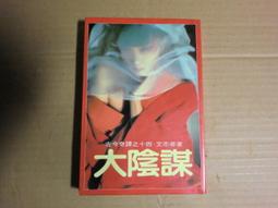 陰謀大亂鬥 Ruse and Bruise 繁體中文版 陽光桌遊商城 歷史價格詳細信息