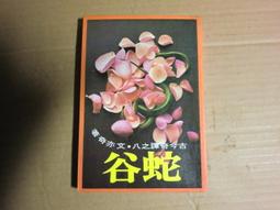 文亦奇 白面狼+恐怖怪病+大陰謀+玉面蜘蛛+藍骷髏+七支妖燭-6本不分售 PO35 歷史價格詳細信息