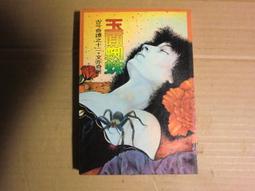 文亦奇 白面狼+恐怖怪病+大陰謀+玉面蜘蛛+藍骷髏+七支妖燭-6本不分售 PO35 歷史價格詳細信息