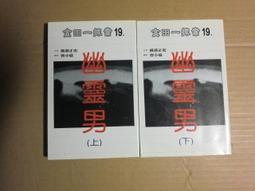 書 幽默溝通學 懂幽默的人和任何人都聊的來 口才訓練與溝通技巧 是一門生動有趣而且實用的說話的藝術 回話的技術 歷史價格詳細信息