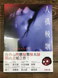 【靈素二手書】《 哲瑞‧雷恩的最後探案 》哲瑞雷恩的最後探案. 艾勒里‧昆恩 著. 麥田 歷史價格詳細信息