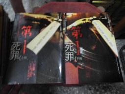 推理書~星光出版~追魂特快車—梓號事件~有章~作者西村京太郎~1樓特價文學18~2022-3-15 歷史價格詳細信息