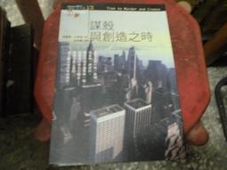 推理書~長城出版~百樂門血案~陳查禮探案全集第二部~作者美畢格斯~1樓小文學6~2022-11-30 歷史價格詳細信息