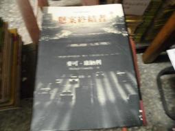 《麥可．康納利 黑冰 聯經出版》 麥可．康納利 7成新 歷史價格詳細信息