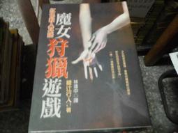 推理小說~皇冠出版~島田莊司推理傑作選3~北方夕鶴2/3殺人~作者島田莊司~2樓鐵50~2022-8-15 歷史價格詳細信息