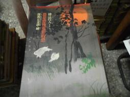 深泥丘奇談 歷史價格詳細信息