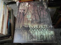 推理小說~春天出版~春日文庫98~交通警察之夜~作者東野圭吾~2樓鐵50~2023-5-30 歷史價格詳細信息