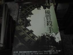 木說心藝-黃文彬拼木藝術專輯 歷史價格詳細信息
