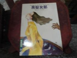 【推手】賈乃亮、王鷗、劉歡/DVD碟片 歷史價格詳細信息