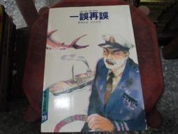 賴氏英文文法 (附1MP3)/賴世雄 誠品eslite 歷史價格詳細信息