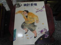 賴氏英文文法 (附1MP3)/賴世雄 誠品eslite 歷史價格詳細信息
