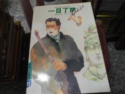 賴氏英文文法 (附1MP3)/賴世雄 誠品eslite 歷史價格詳細信息