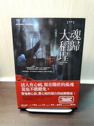大量二手 雅舍育樂 電動搖搖馬 電動遙遙馬 小木馬 種類數十種 歡迎來電洽詢 歷史價格詳細信息
