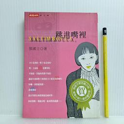 [ 雅集 ] 胡立陽出人頭地100招  胡立陽/著 天下文化/出版  F28 .2 歷史價格詳細信息