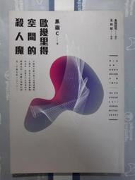 《殺人黑貓館－綾推理小說6》ISBN:9573315491│皇冠文化│綾迂行人 歷史價格詳細信息