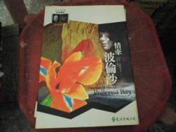 推理小說~遠流出版~克莉絲蒂推理全集10~尼羅河謀殺~作者阿嘉莎克莉絲蒂~1樓特價文學25~2022-2-15 歷史價格詳細信息