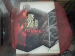 推理小說~遠流出版~克莉絲蒂推理全集10~尼羅河謀殺~作者阿嘉莎克莉絲蒂~1樓特價文學25~2022-2-15 歷史價格詳細信息