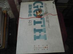 推理小說~皇冠出版~島田莊司推理傑作選3~北方夕鶴2/3殺人~作者島田莊司~2樓鐵50~2022-8-15 歷史價格詳細信息