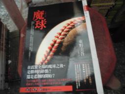 推理小說~皇冠出版~島田莊司推理傑作選3~北方夕鶴2/3殺人~作者島田莊司~2樓鐵50~2022-8-15 歷史價格詳細信息