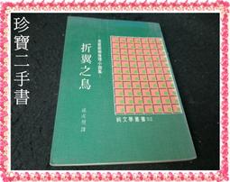 集文 珍本理數部全書(上下) 精裝(李崇仰) 育林出版社蝦皮商城 歷史價格詳細信息