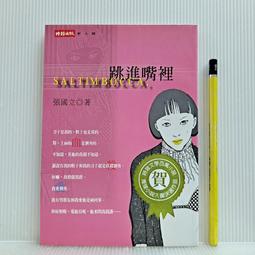 [ 雅集 ] 胡立陽出人頭地100招  胡立陽/著 天下文化/出版  F28 .2 歷史價格詳細信息