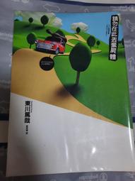 屍體在說話：日本法醫之神帶你看死又看生 歷史價格詳細信息