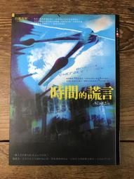 【靈素二手書】〈三本一百〉《 愛的地下教育 》.彭浩翔 著.圓神 歷史價格詳細信息