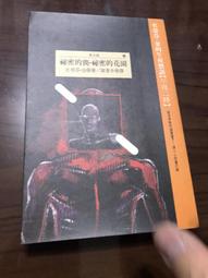 窗的彼端：他從男孩亨利克，長成孩子的守護者——波蘭兒童人權之父柯札克的故事/安娜．切爾雯絲卡—李德爾【城邦讀書花園】 歷史價格詳細信息