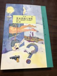 【時報出版】二馬中元：影劇六村有鬼 /馮翊綱 歷史價格詳細信息