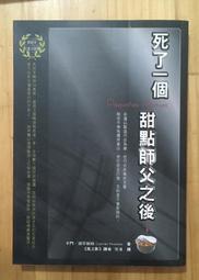 Itonowa 輪/《後青春期的詩》二版 九把刀 Giddens 著|蓋亞文化 歷史價格詳細信息