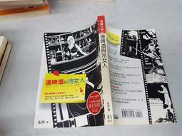 推理小說 冷酷的代課老師 東野圭吾 春天出版社 有黃斑 190831B【明鏡二手書 2016B】 歷史價格詳細信息
